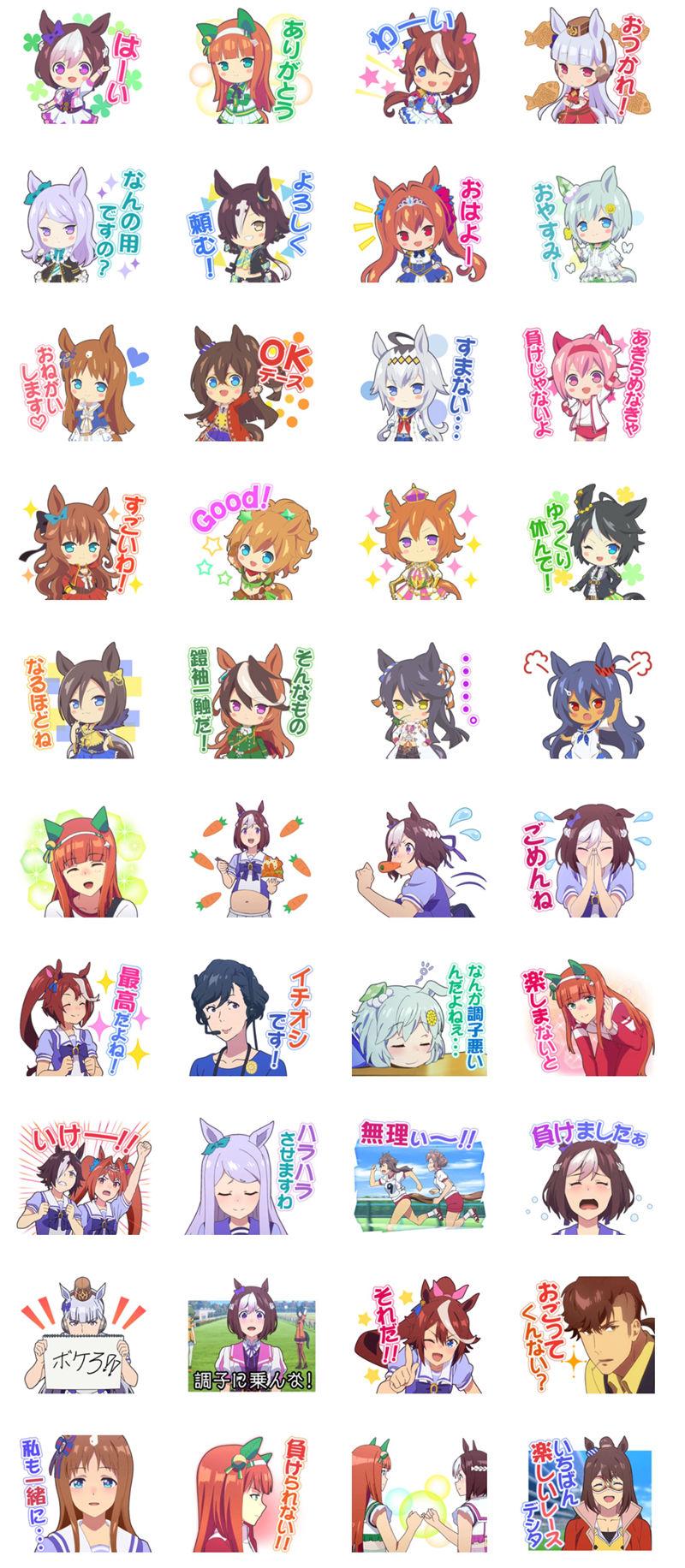 [表情包]赛马娘 line表情包[112P]