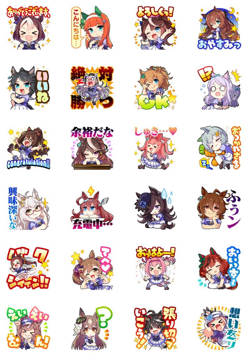 [表情包]赛马娘 line表情包[112P]