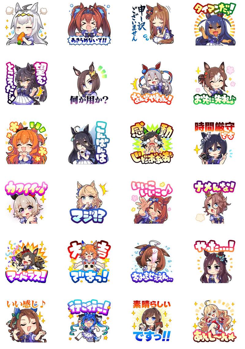 [表情包]赛马娘 line表情包[112P]