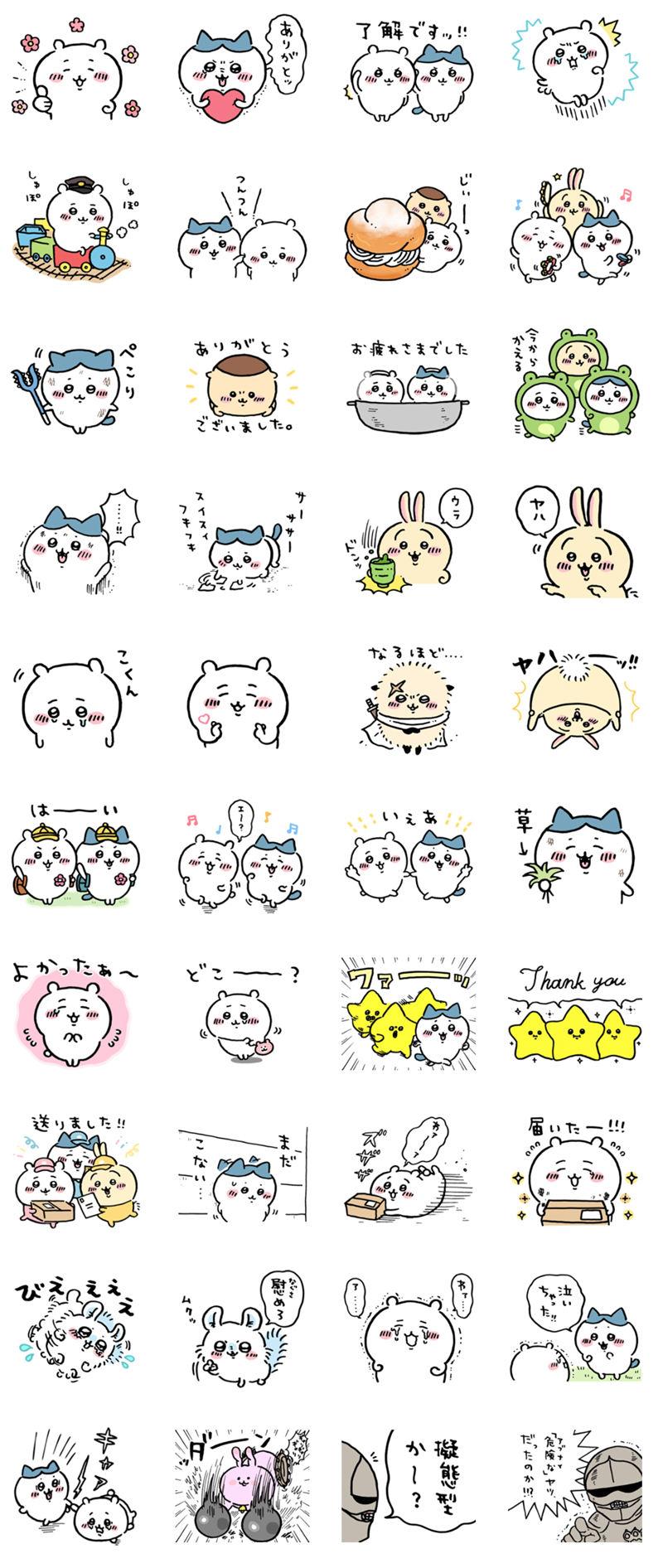 [表情包]ちいかわ(吉伊卡哇) LINE表情包10套[400P]