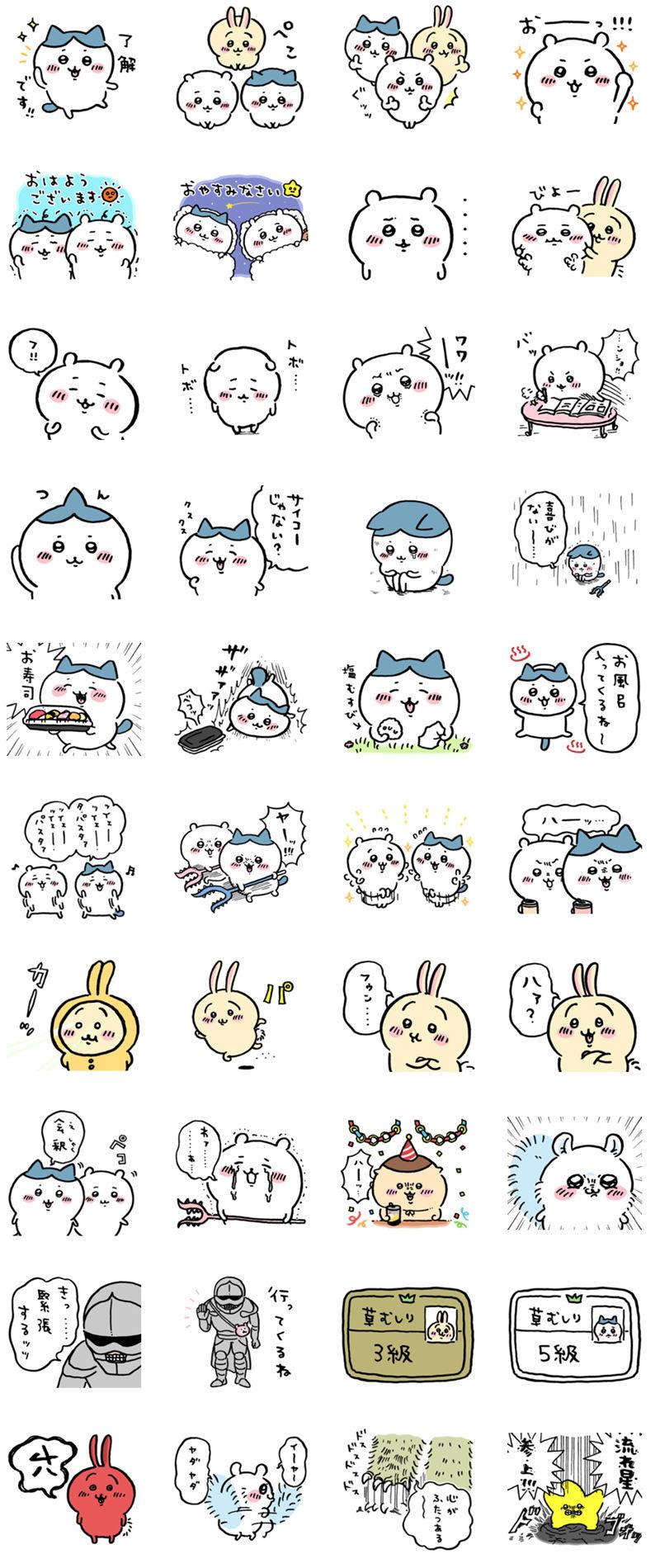 [表情包]ちいかわ(吉伊卡哇) LINE表情包10套[400P]