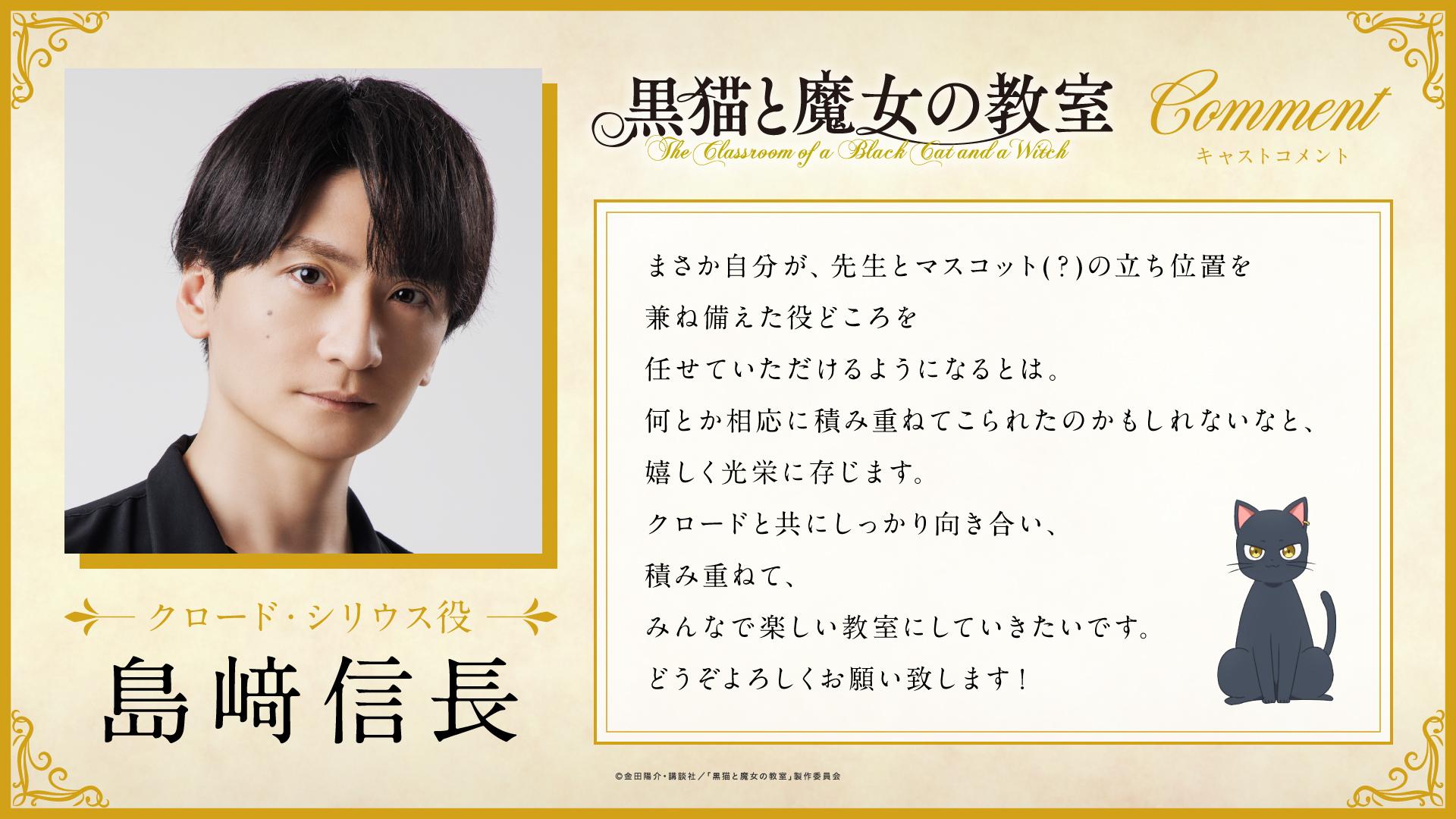 金田陽介原作漫画《黑猫与魔女的教室》宣布改编为电视动画