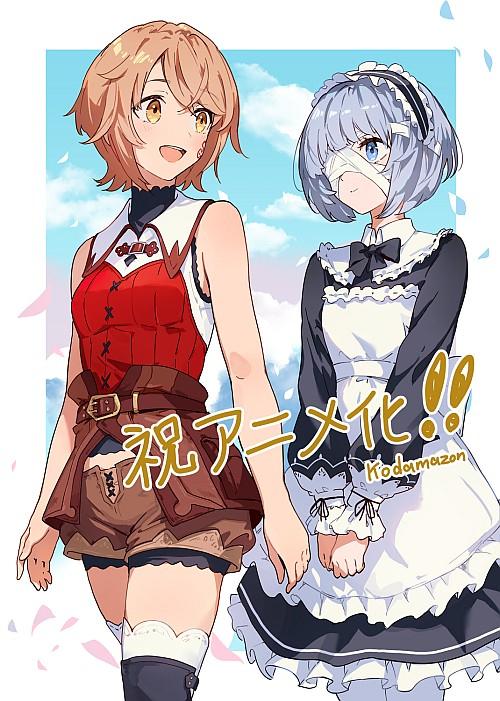 电视动画《“凭你也想讨伐魔王？”被勇者小队逐出队伍，只好在王都自在过活》公开第二弹先导PV