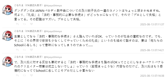 《残酷天使的行动纲领》作词家谈创作礼仪 尊重比法律更重要