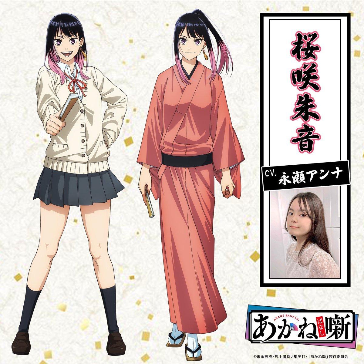 漫画《朱音落语》宣布改编为电视动画