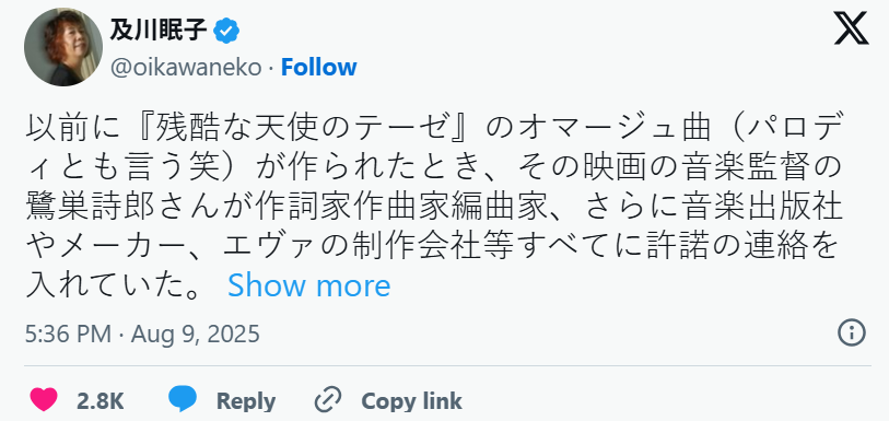 《残酷天使的行动纲领》作词家谈创作礼仪 尊重比法律更重要