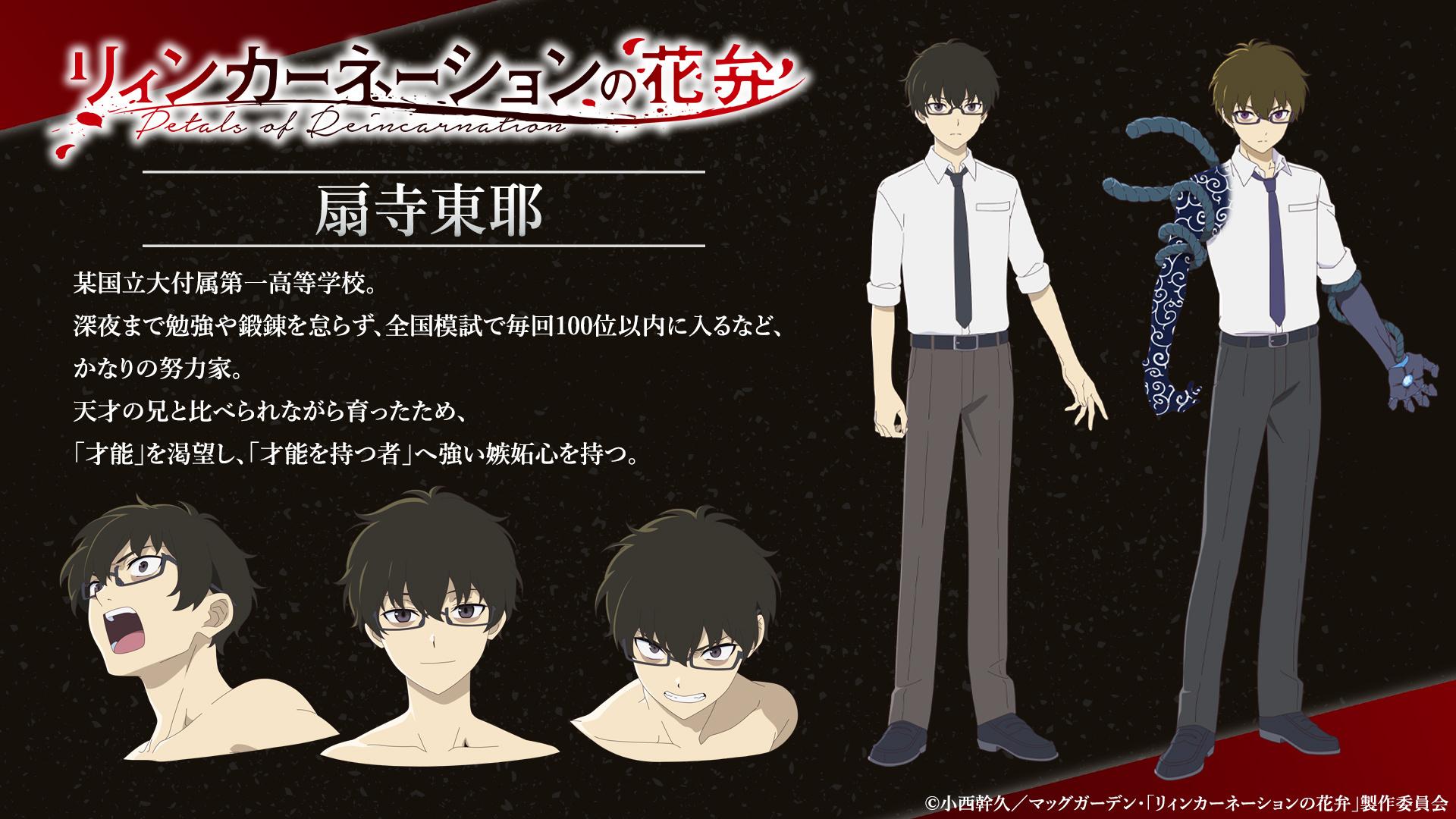 电视动画《轮回的花瓣》公开第一弹PV、第一弹主视觉图