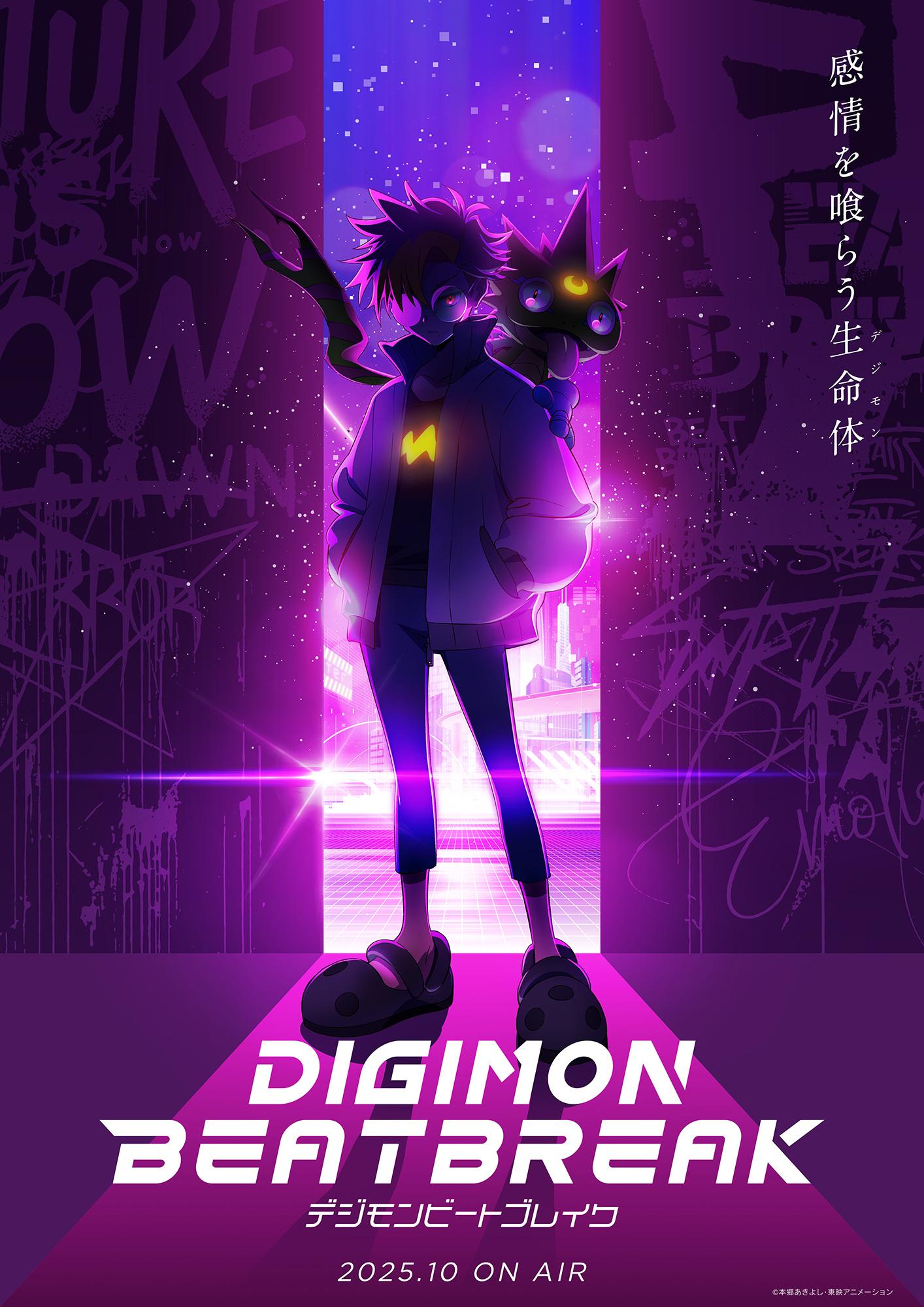 数码宝贝新作电视动画《DIGIMON BEATBREAK》公开角色群像视觉图