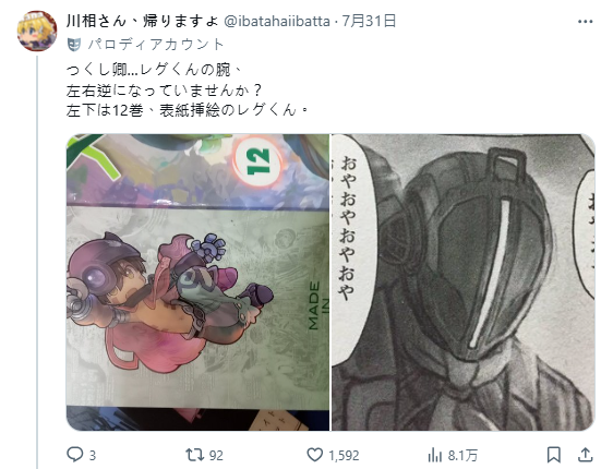 《来自深渊》封面伏笔疑云落幕 作者亲自承认是作画失误！