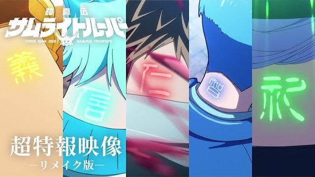 电视动画《魔真神坛斗士》公开新版特报影像