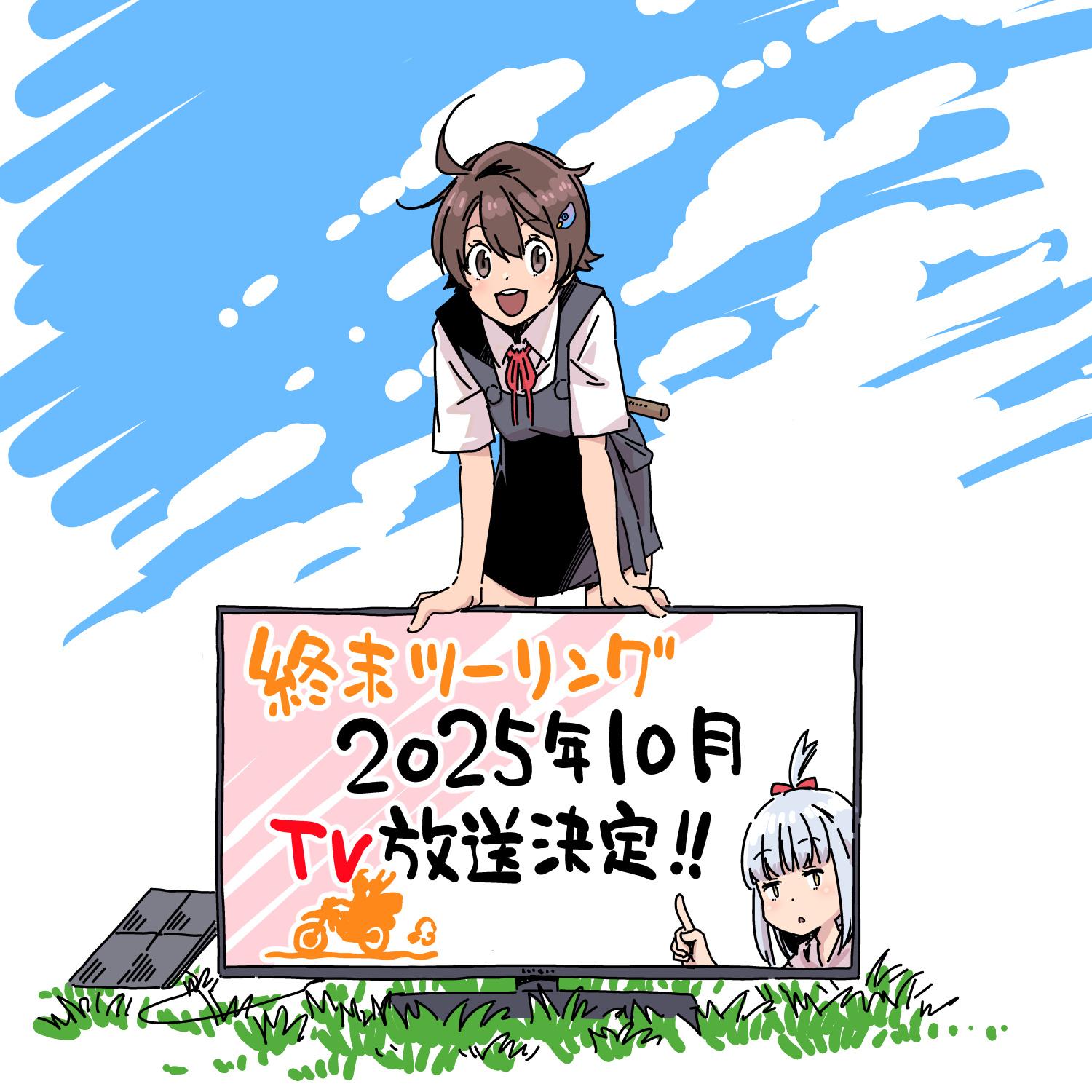 电视动画《末世二轮之旅》公开正式PV、主视觉图