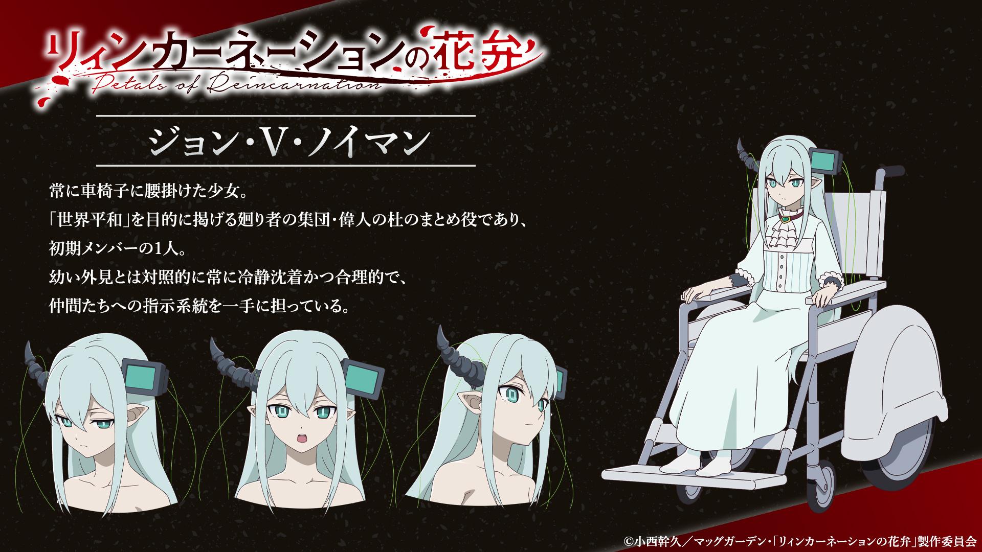 电视动画《轮回的花瓣》公开第一弹PV、第一弹主视觉图