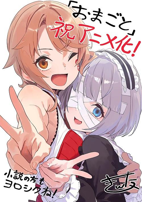 电视动画《“凭你也想讨伐魔王？”被勇者小队逐出队伍，只好在王都自在过活》公开第二弹先导PV