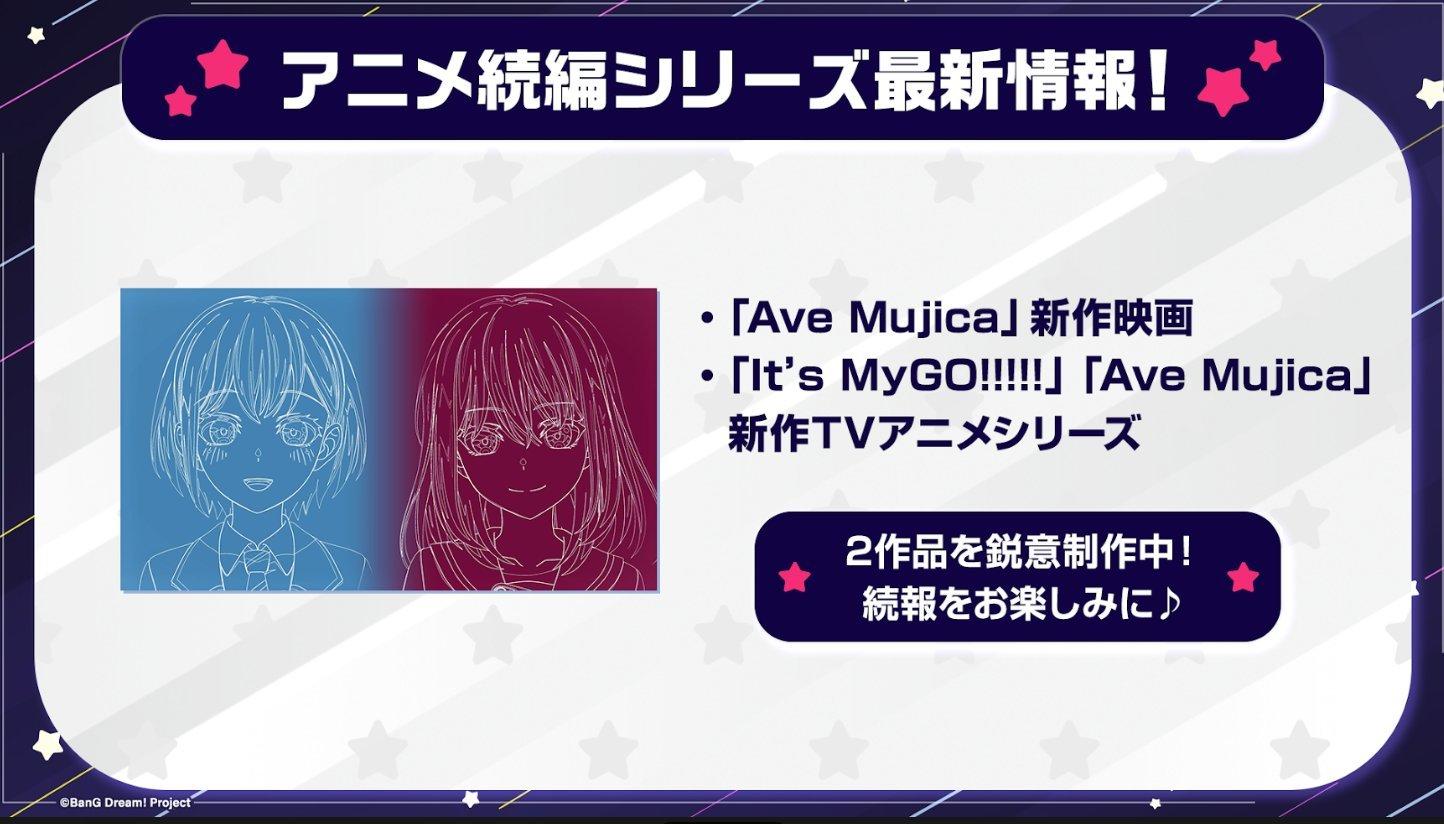 「BanG Dream! Ave Mujica」新作动画电影 制作发表