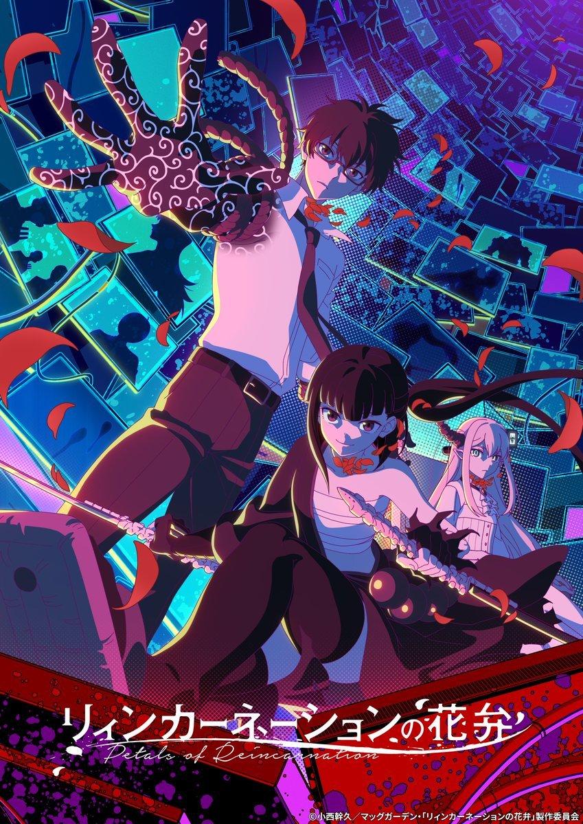 电视动画《轮回的花瓣》公开第一弹PV、第一弹主视觉图