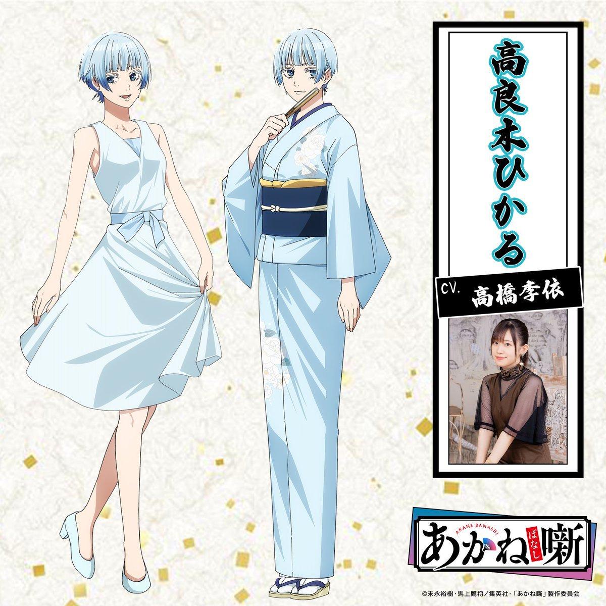 漫画《朱音落语》宣布改编为电视动画