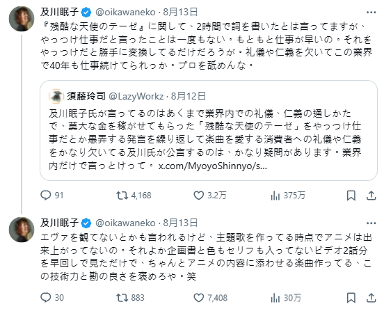 《残酷天使的行动纲领》作词家谈创作礼仪 尊重比法律更重要