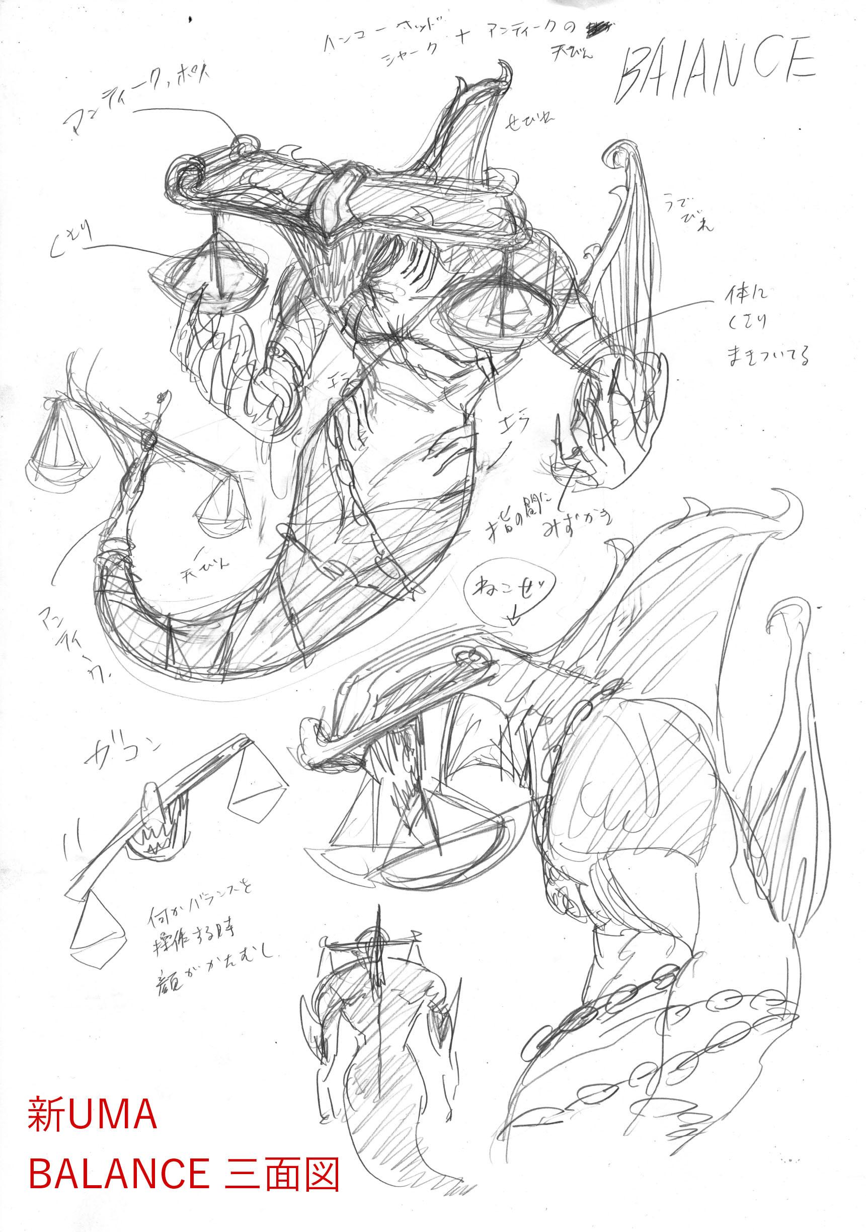 电视动画《不死不幸》动画续篇《Winter篇》公开先导PV