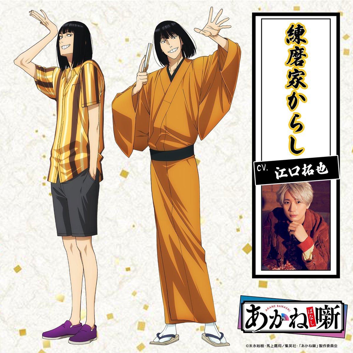 漫画《朱音落语》宣布改编为电视动画