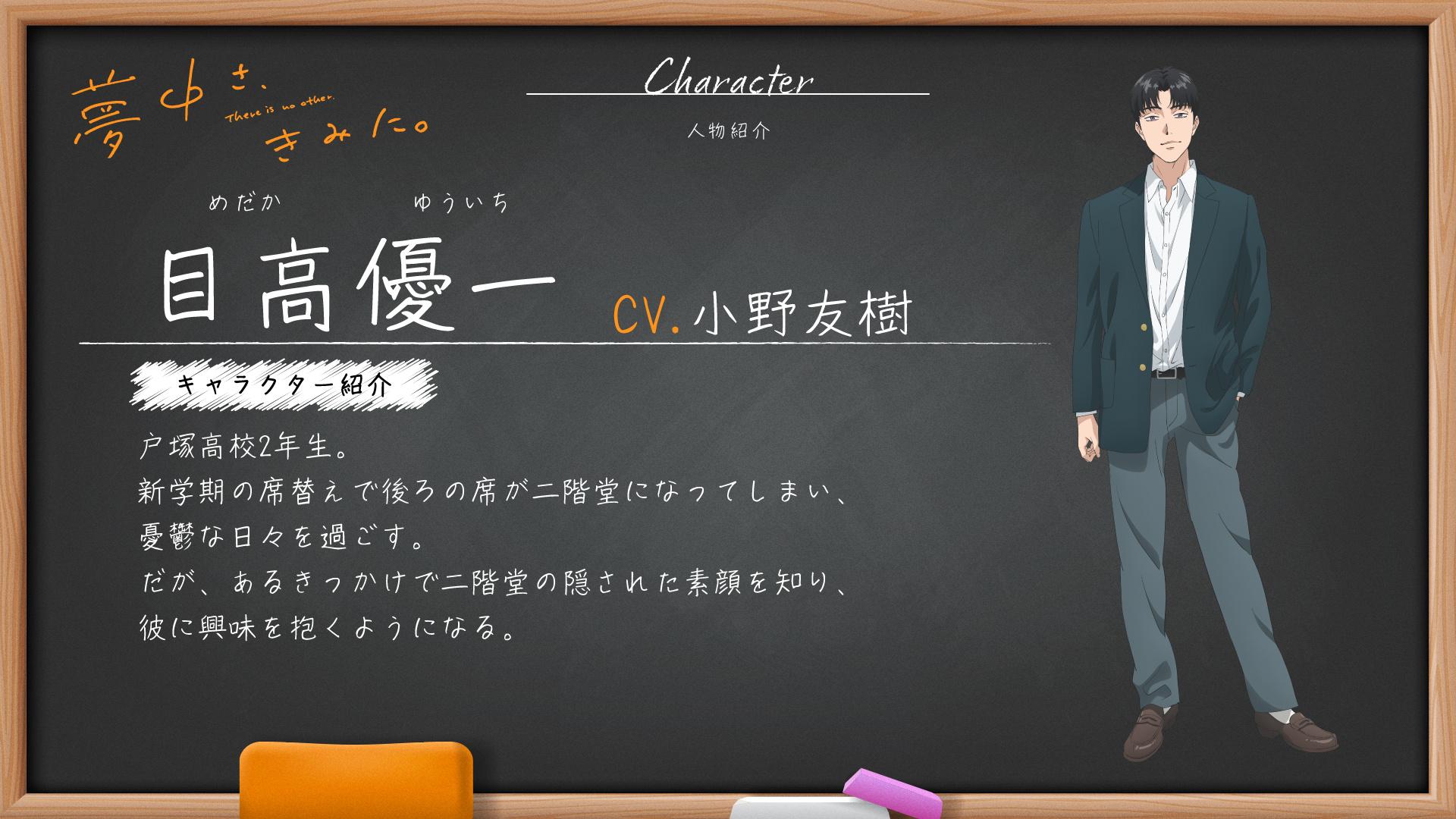 电视动画《为你着迷》公开正式PV