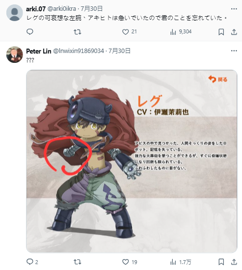 《来自深渊》封面伏笔疑云落幕 作者亲自承认是作画失误!