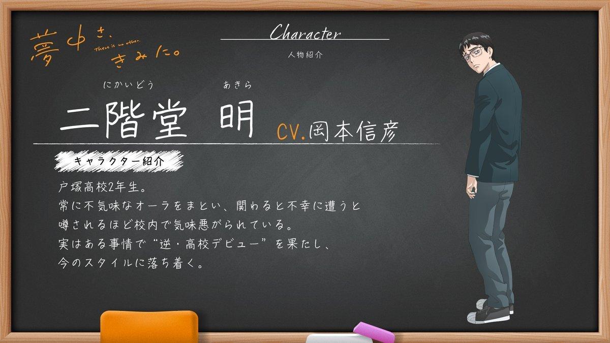 电视动画《为你着迷》公开正式PV