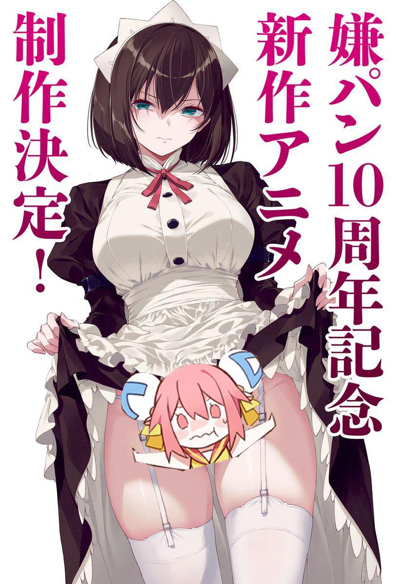 《一脸嫌弃表情的妹子给你看胖次》新作制作决定！