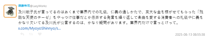 《残酷天使的行动纲领》作词家谈创作礼仪 尊重比法律更重要