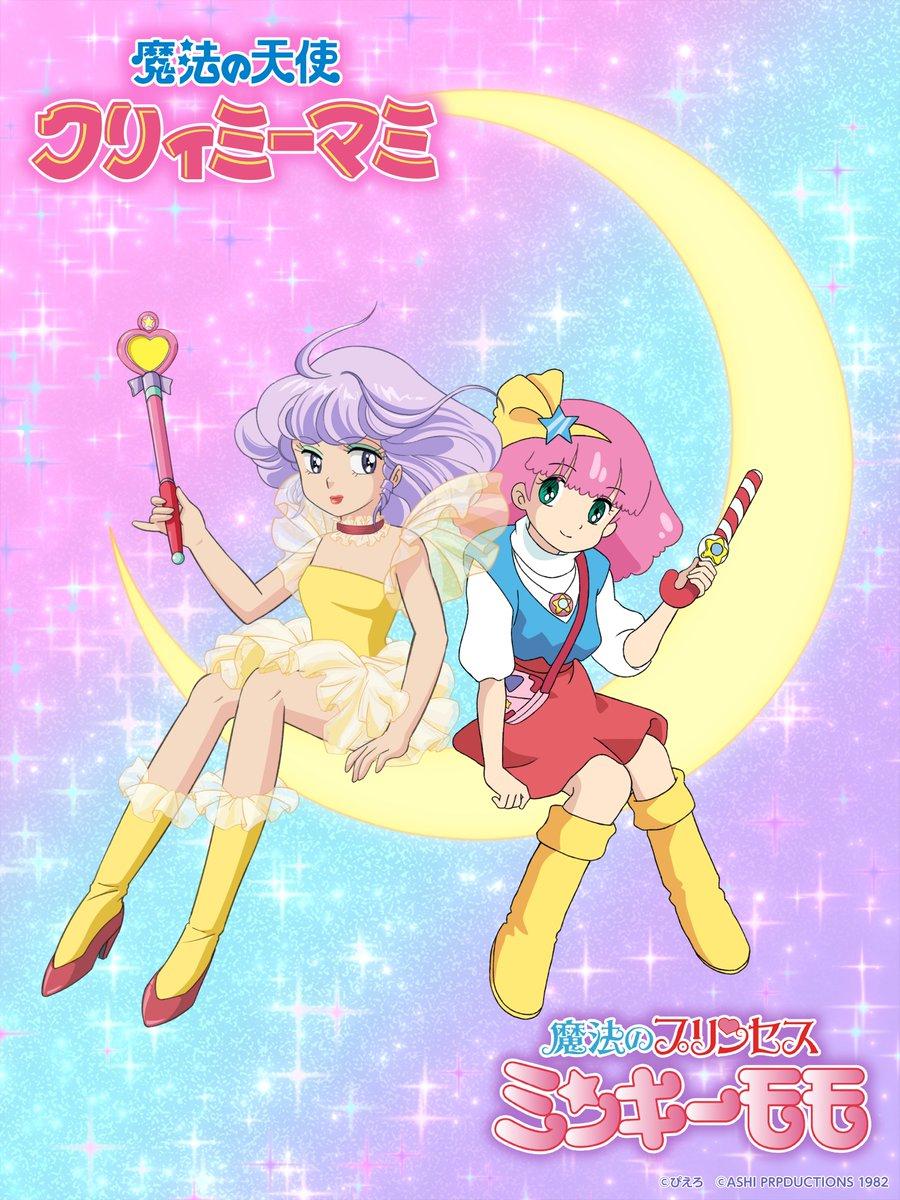 动画《我是小甜甜》与《魔法公主明琪桃子》宣布联动合作