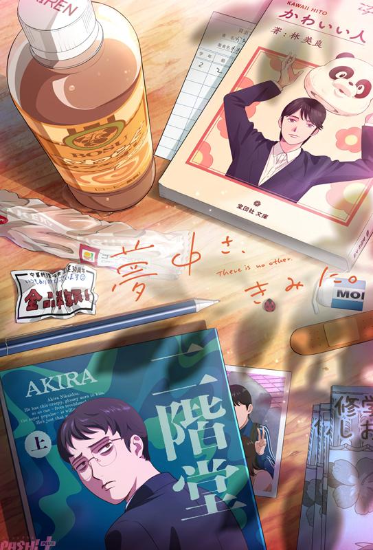 电视动画《为你着迷》公开正式PV