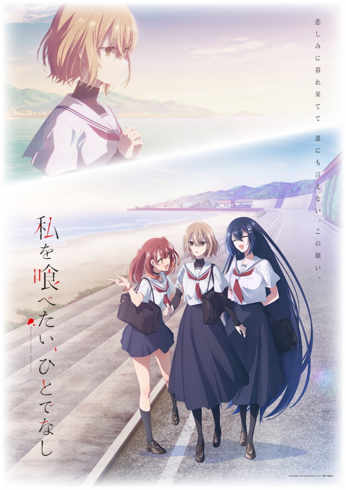 水产与求死少女的橘味扭曲故事《对我垂涎欲滴的非人少女》10月