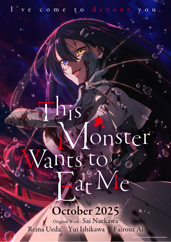 水产与求死少女的橘味扭曲故事《对我垂涎欲滴的非人少女》10月