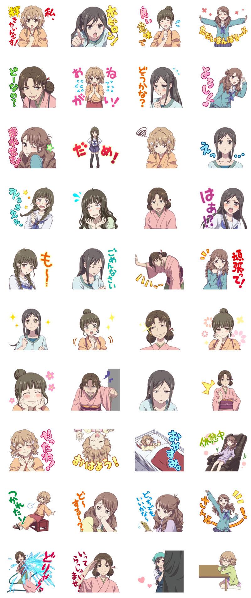 [表情包]花咲くいろは 花开伊吕波Line表情包[40P]