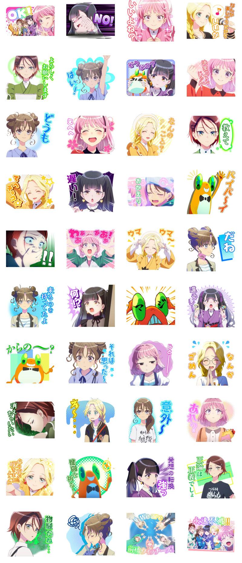 [表情包]前桥魔女前橋ウィッチーズ Line表情包2套[80P]