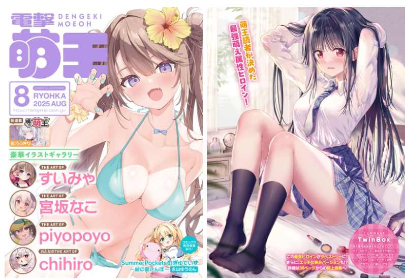 [画集]电击萌王 2025年06月插图精选[63P]