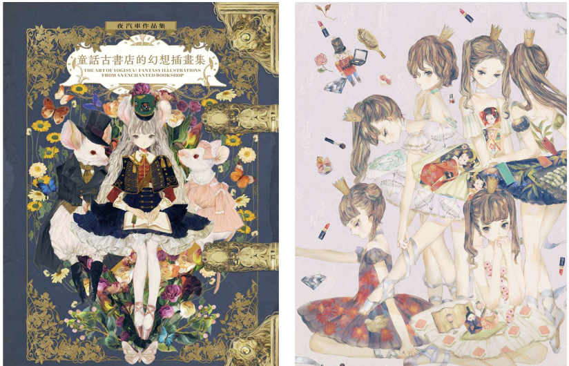 [画集]夜汽車作品集 童話古書店的幻想插畫集[127P]