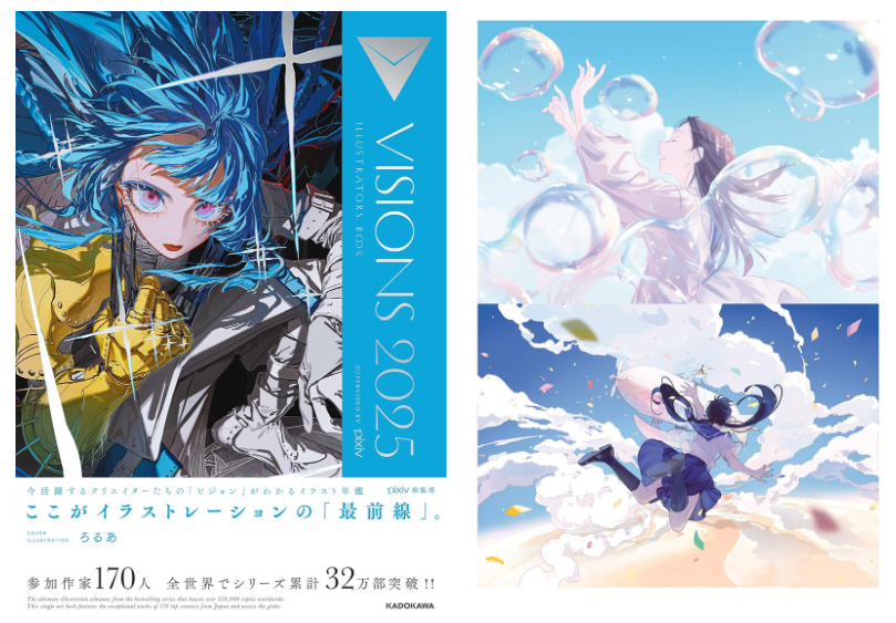 [画集]VISIONS 2025 ILLUSTRATORS BOOK[355P]