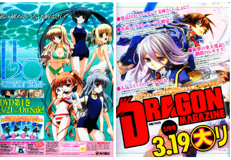 [画集]NewType 2008年4月号[221P]