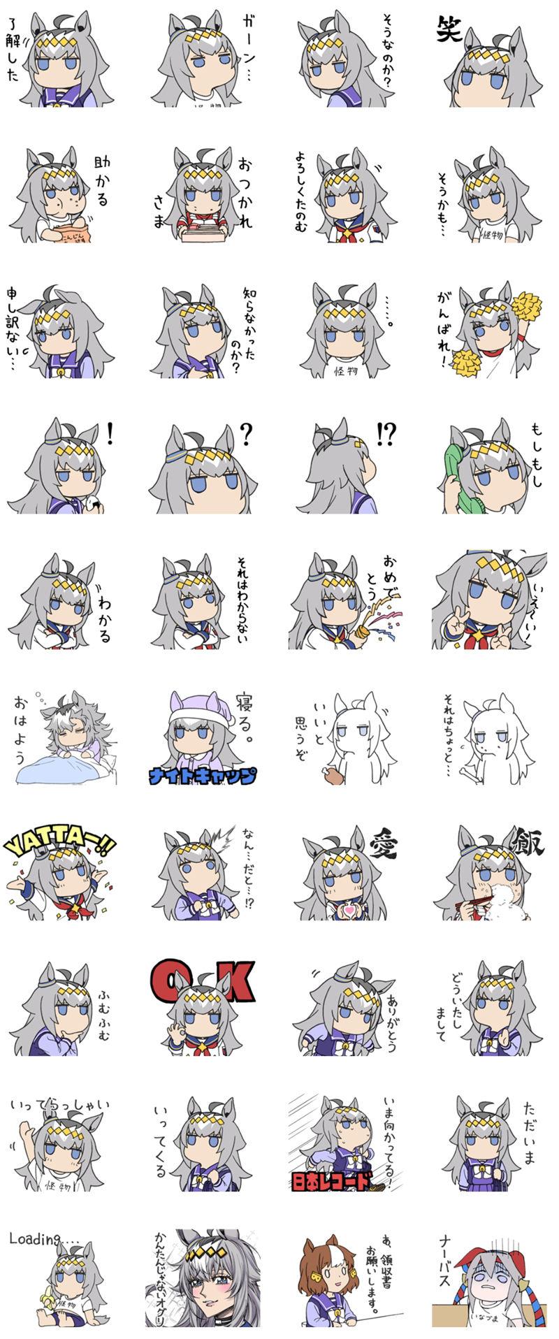 [表情包]赛马娘͏ 芦毛灰姑娘的表情包，Q版小栗帽Line表情包[40P]