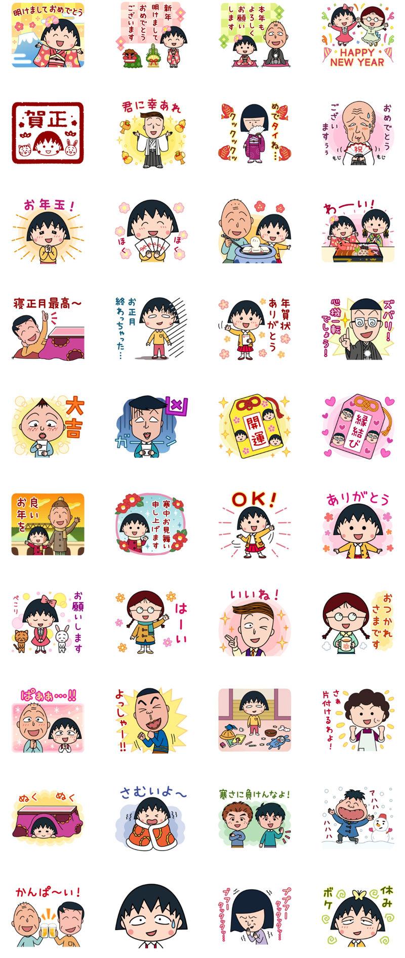 [表情包]樱桃小丸子 2025年贺 Line表情包[40P]