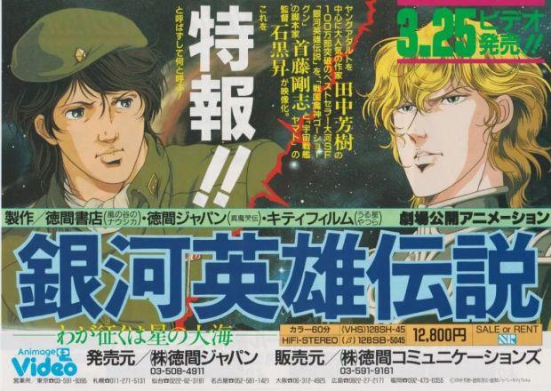 情色、暴力、哲学……究竟「谁」孕育了日本动画所谓“黄金时代”?