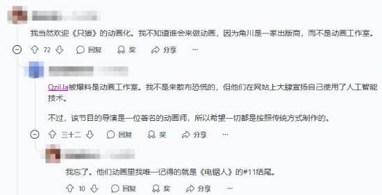 《只狼》动画引担忧：被曝的动画组大肆宣扬用AI