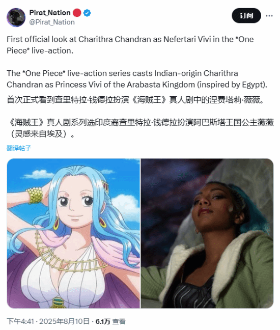 《海贼王》真人剧第二季黑皮薇薇公主引热议：政治正确