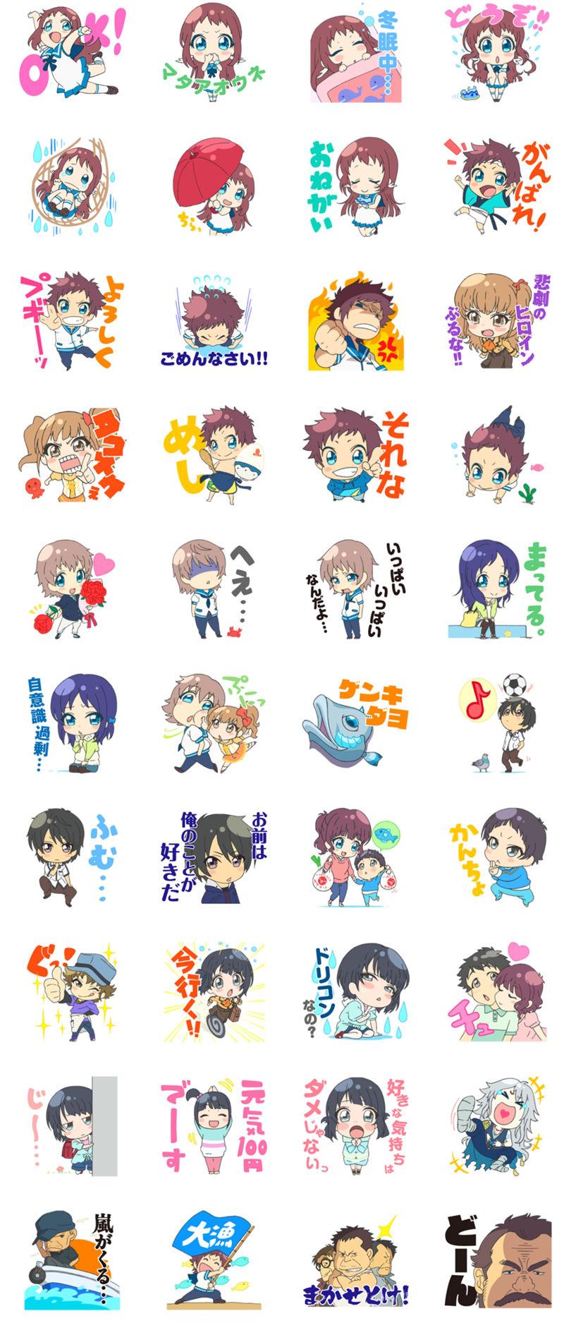 [表情包]凪のあすから来自风平浪静的明天 Line表情包2套[80P]