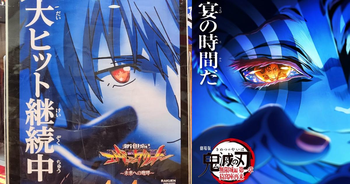 石田彰角色共享海报姿势？ EVA与鬼灭海报神同步