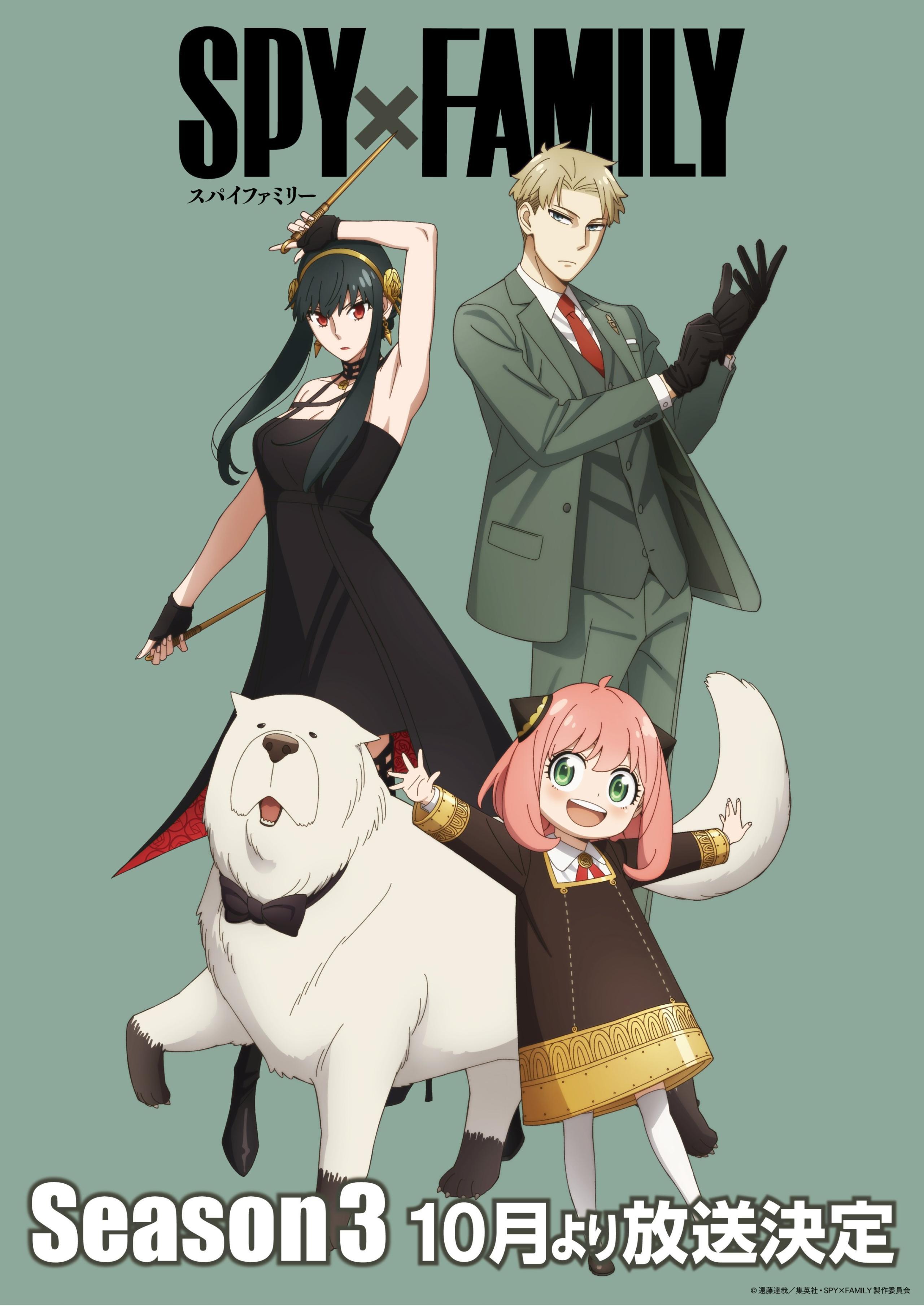 电视动画《间谍过家家 第三季》公开正式视觉图