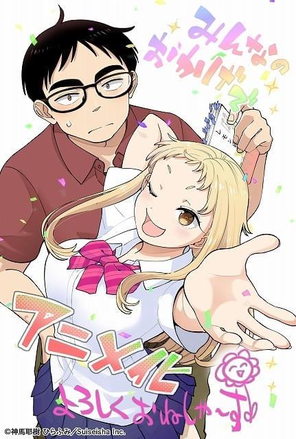 漫画《草莓哀歌～缺根筋的活泼妹妹与无法释怀的哥哥～》将制作电视动画！