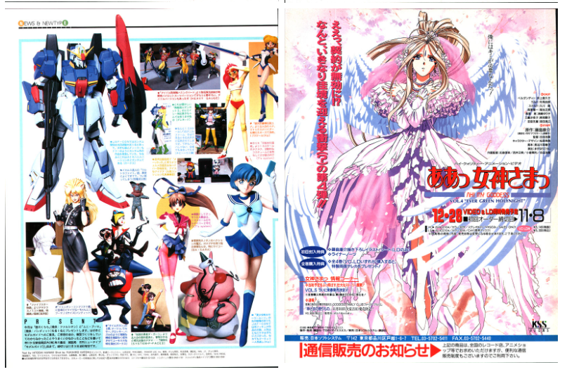 [画集]动漫杂志《ニュータイプ(NewType)》1993年11月号[192P]