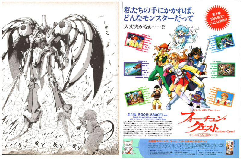 [画集]动漫杂志《ニュータイプ(NewType)》1993年11月号[192P]