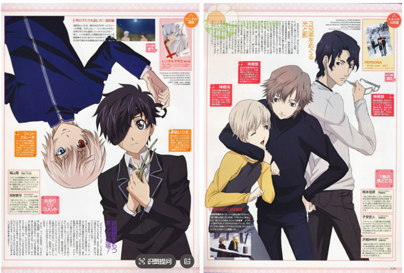 [画集]动漫杂志《ニュータイプ(NewType)》 2008年春号[132P]